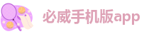 必威手机版app